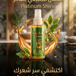 زيت شعر +V.E جوجوبا