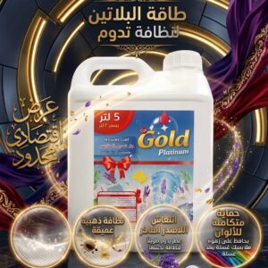 WhatsApp Image 2026-06-21 at 3.00.01 PM (1) جيل غسيل الملابس اتوماتيك برائحة الافندر