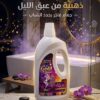 شاور جيل