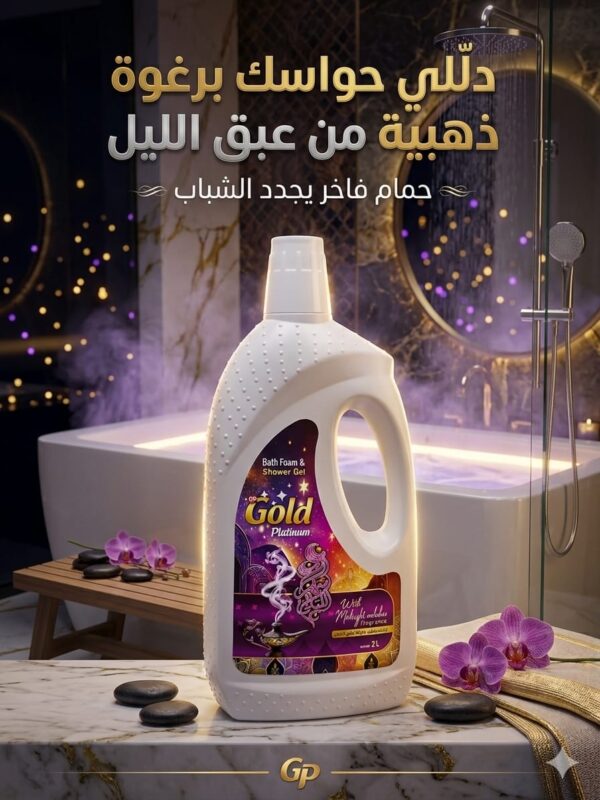شاور جيل