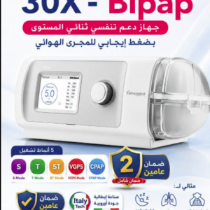 باى باب جهاز الدعم التنفسي ثنائي المستوى الذكي Granzia 30X - BiPAP الايطالى بضمان سنتين