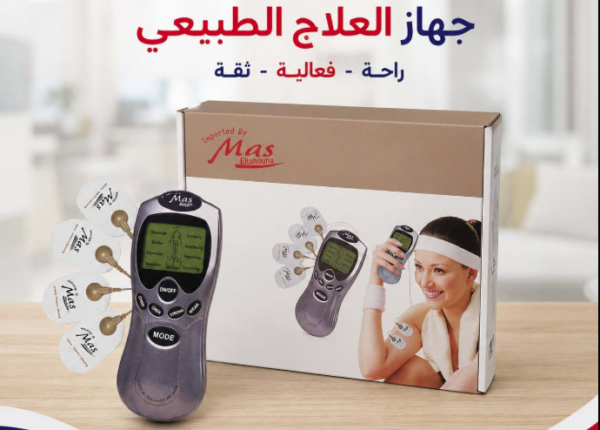 جهاز العلاج الطبيعي والتنبيه الكهربائي الرقمي الفائق من Mas