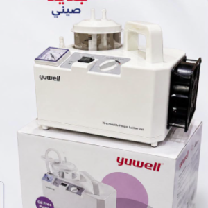 شفاط 1 لتر ___ جهاز شفط السوائل والبلغم الطبي المحمول Yuwell سعة 1 لتر (طراز 7E-A) – معدل لجروح القدم السكري وبضمان عام كامل