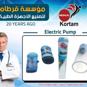 جهاز التسرب الوريدي الكتروني