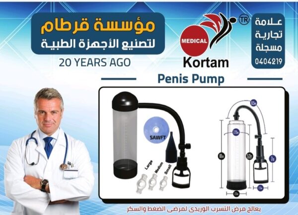 جهاز التسرب الوريدي يدوي