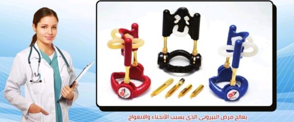 مؤسسه قرطام جهاز pro gold extender