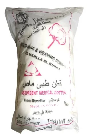 قطن المحلة 500 جرام